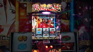 slot Sengoku Otome 4 - Winning rate 0.4% battle | Japanese slot gaming play #shorts