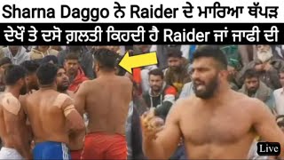 😡 Sharna Daggoromana ਨੇ ਅੱਜ Raider ਦੇ ਮਾਰਿਆ ਥੱਪੜ, ਦੇਖੋ ਗ਼ਲਤੀ ਕਿਹਦੀ ਹੈ | kabaddi live | live kabaddi