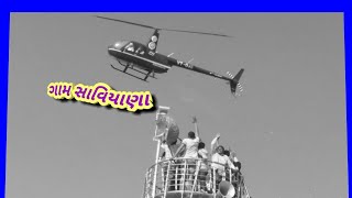 સાવિયાણા ગામ 3. લાખ વસ્તી  આવેલ