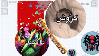 اقاريو - قيم بالصوت أقوى دستروي ممكن تشوفه😱🔥اقوى دعس😍🔥BEST UNCUT DESTROY MACRO PLAYERS AGARIO