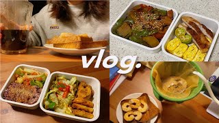 vlog 74. 上班的日常｜治愈一人食｜做便当｜手撕包菜｜青椒土豆片｜鸡蛋卷｜还有烤糊的面包