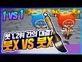 문호준 VS 붓X 장인 최강자 1 대 1 진검승부를 해보았습니다! [카트 문호준]