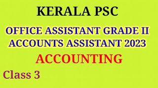 KERALA PSC OFFICE ASSISTANT ACCOUNTS ASSISTANT CLASS 3 PARTNERSHIP BASIC CONCEPT @AthiraAjilpsc