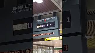 フッ電光掲示板がバグっとる