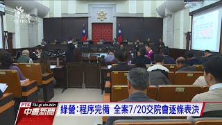 參審制民調 民間司改會：92%民眾不了解 20200719 公視中晝新聞