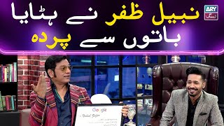 Parda Utha Dein | Nabeel Zafar | The Night Show with Ayaz Samoo | ARY Zindagi
