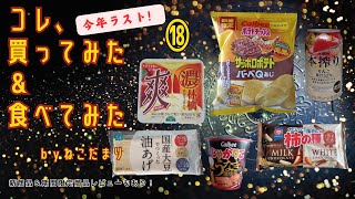 【2024年ラスト！】今年もついに食べ＆飲み納め！！最後の最後まで満喫しよう♪