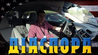 Діаспора | Авто на перший час | Дешеве авто в США | Що купити на три тисячі