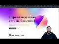 ЭТИ ПРОЕКТЫ ВЗОРВУТ ethereum zk rollups optimistic zksynk fuel celestia starknet linea anoma