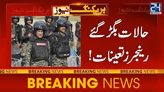 Protest Call - Rangers Posted at important Places in Azad Kashmir | 24 News HD