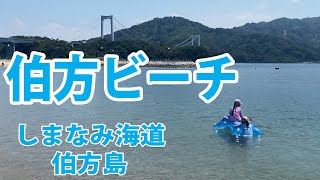 伯方ビーチ　伯方島　しまなみ海道