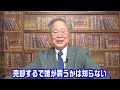 1080回 日経がイエレンに教えを請う！ 円買い介入すべし！でもしない理由は財務省の天下り…