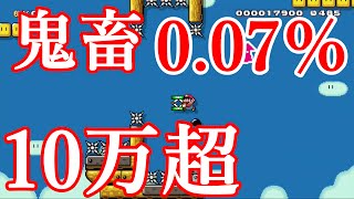 【実況#88】鬼畜10万越え0.07％！Pit of Pan・・・違う！でも鬼畜なのには変わりなし！マリオメーカー【mario maker】