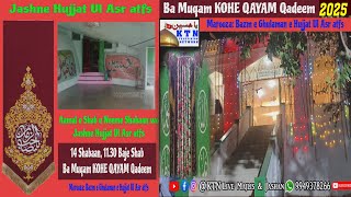 JASHAN HUJJAT UL ASR atfs |14 SHABAN 2025 | KOHE QAYAM QADEEM |