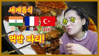 [숏클립] 세계음식 먹방파티! (2019.12.24, 화)