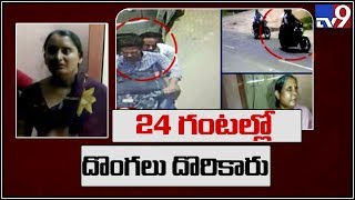 Guntur family robbed, thieves caught in record time - TV9