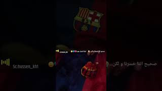 للاسف لن يحالفنا حظنا كما حالف موناكو😭😟ولكن...ابذلنا القصار💙❤️✨️