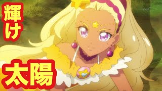 【スター☆トゥインクルプリキュア 第42話】日曜日の朝から重く濃ゆいエピソードに脳汁が止まらない【えれな回 前編】【感想】