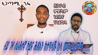 ኣጋጣሚ 14 (agatami) ናይ ገዛ ሰራሕተኛ ኮይና ሕጸአን ከተባላሹ ከላ መን ፈሊጥዋ ይመስለኩም.....