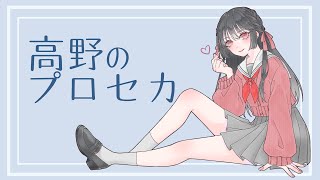 【プロセカ】新曲たちやる