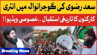 Saad Rizvi Entry In Gujranwala | TLP Workers In Action | Breaking News