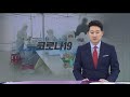 이태원 클럽 집단 발병 확진자 계속 증가 kbs뉴스 news