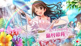 The iDOLM@STER Cinderella Girls: Starlight Stage ☆ [Ultimate Despair Edition]