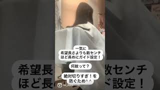 人生変わる程のバッサリカットシリーズ。豊橋の床屋と美容室が一緒になった理美容室Liviムラタよりビフォーアフターをお届け。ヘアカタログの一貫としてお使いください。#ショート動画