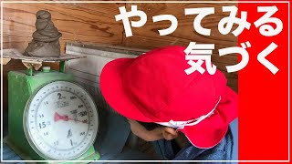 気づく やってみる【物を置き、使えるようにする環境】