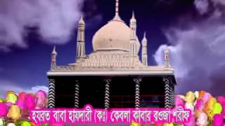 শরীফ বাড়ি গান পাগল  শিল্পী জি মুন মুন নতুন গান । Sharif Bari Sharif Bari