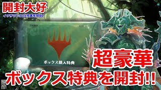 【MTG】大後悔時代!!イクサランバイアボックス【開封大好き】