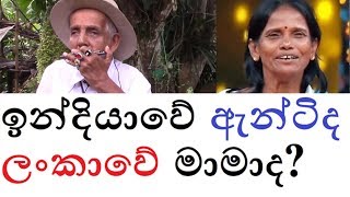 සින්දු කියන බොක්සින් මාමා