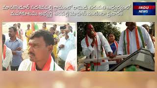 మానకొండూర్ సదశివపల్లి లో జోరుగా సాగిన మహాకూటమి అభ్యర్థి అరెపల్లి మోహన్ ఇంటింటా ప్రచారం...