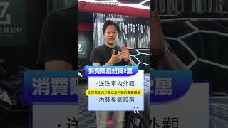 全民瘋車Bar好康報你知！貼膜/鍍膜/隔熱紙一站搞定的質琢車業，怡塵還幫各位凹好康！#隔熱紙 #貼膜 #鍍膜 #好康 #全民瘋車Bar #廖怡塵