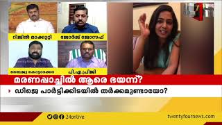 മരണപ്പാച്ചിൽ ആരെ ഭയന്ന് ? | Encounter | 24 News