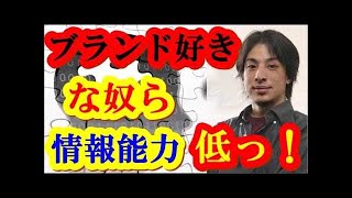 【ひろゆき】バカな人にこそ聞いてほしい正論！「バカな人ほど全然知らない労働知識！！」聞けば納得！！