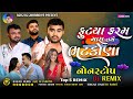 New Nonstop Dj/ફુટયા કરમ મારા તમે ભટકોણા/Rakesh Barot new Gujrati bewafa nonstop dj/ન્યુ બેવફા સોંગ