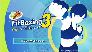 【FitBoxing3】楽しくエクササイズ！ #32 【フィットボクシング３】