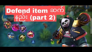 Defents item ဆက်နည်း (part 2)