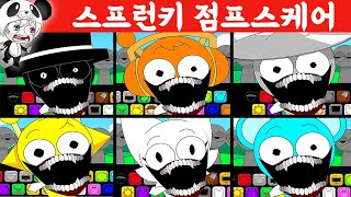 깜놀주의!! 스프런키 점프스케어!! 세계최초 공개되는 스프런키의 공격성!! 애니메이션 상황극 [꿈토이 꿀잼 리액션]