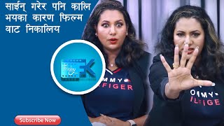 Why was Reecha Ghimire outed from the singed film is there any kind of Reecha's fault ?? Reecha