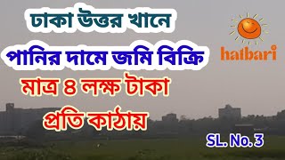 13 katha plot sale in Dhaka Uttarkhan, land sale || flat sale || Apartment || home || Shop