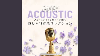 How Do You Sleep Cover