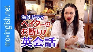 『冗談でしょ？』を英語でいうと❓ヘイターはお断り！⭐️海外ドラマで 英会話【movinglish】