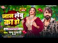 audio जान लेबु का हो jan lebu ka ho bhojpuri song 2025 awadhesh premi yadav bhojpuri 2024