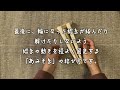 綛あげと撚りどめ／糸を紡ぐ episode 5