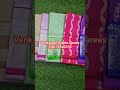 latest venkatagiri pattu sarees @ 8179540705 venkatagiripattusarees pattusarees saree