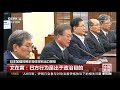 中国新闻 日本加强对韩半导体材料出口管控 cctv中文国际