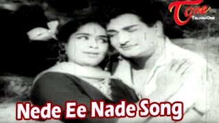 Nede Eenade Song from Bhale Thammudu Movie | N.T.R | K.R.Vijaya