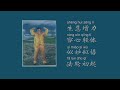 Falun Dafa Exercises Demonstrated by Master Li Hongzhi 2 hours